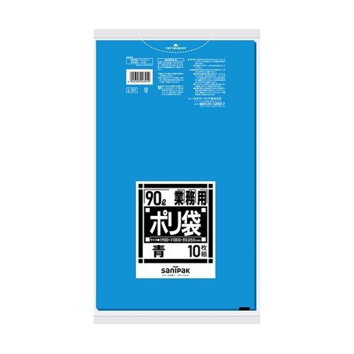 業務用ポリ袋 Lシリーズ 90L 青 5