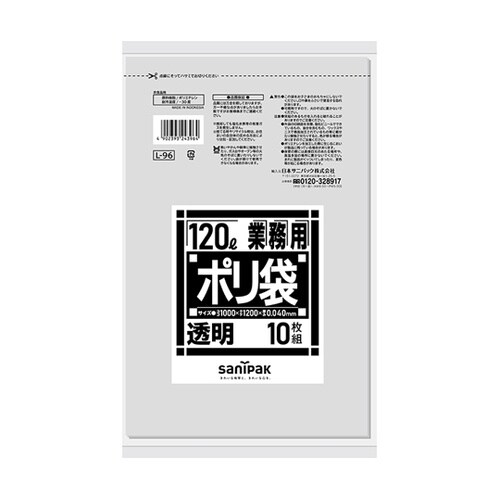 業務用ポリ袋 ダストカート用 Lシリーズ