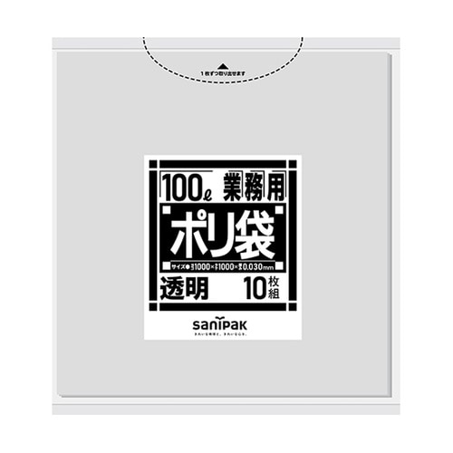 業務用ポリ袋 Lシリーズ 100L 透明