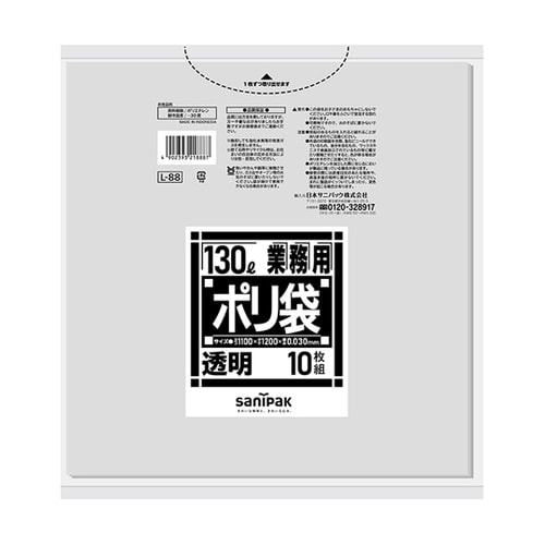 業務用ポリ袋 ダストカート用 Lシリーズ