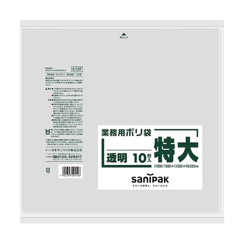 業務用ポリ袋 特大 透明 10枚×10冊