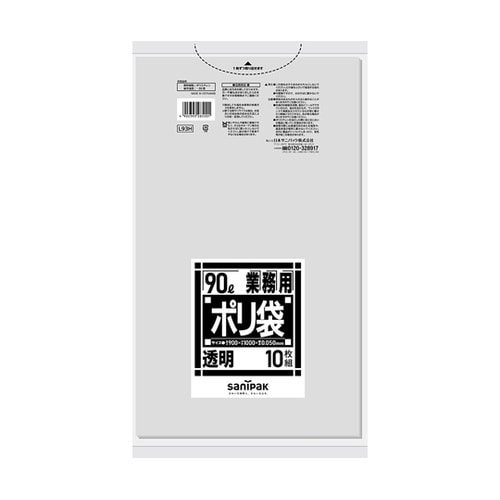 業務用ポリ袋 Lシリーズ 90L 透明