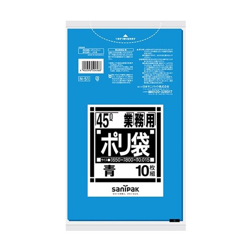 業務用ポリ袋 Nシリーズ 45L 強化