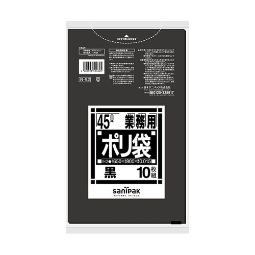 業務用ポリ袋 Nシリーズ 45L 強化