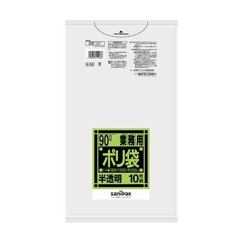 業務用ポリ袋 Kシリーズ 90L 半透明