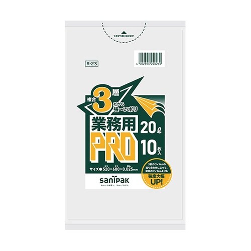 業務用ゴミ袋 プロシリーズ3層 20L