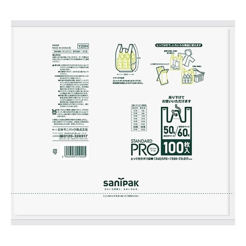 STANDARD PRO レジ袋 50号