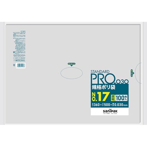 規格ポリ袋 LDPE No.17 0.0
