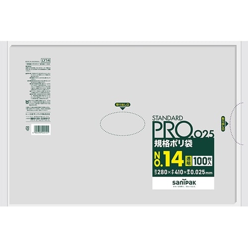 規格ポリ袋 LDPE No.14 0.0