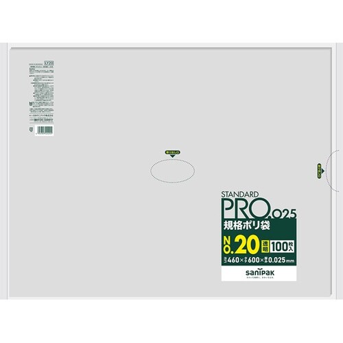 規格ポリ袋 LDPE No.20 0.0