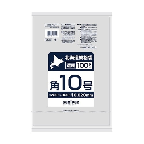 北海道規格袋 10号 吊下げ 0.02m