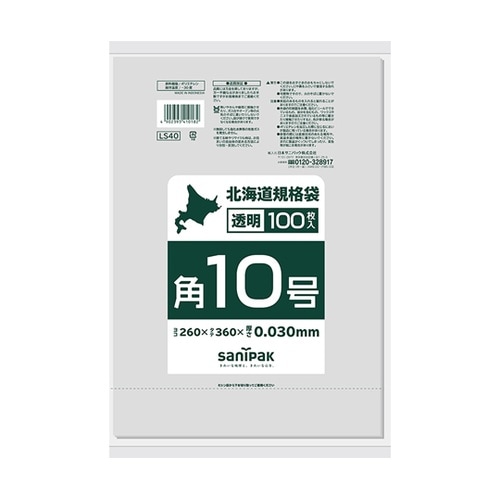 北海道規格袋 10号 吊下げ0.03mm