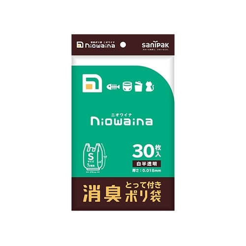 消臭ポリ袋 ニオワイナ niowaina