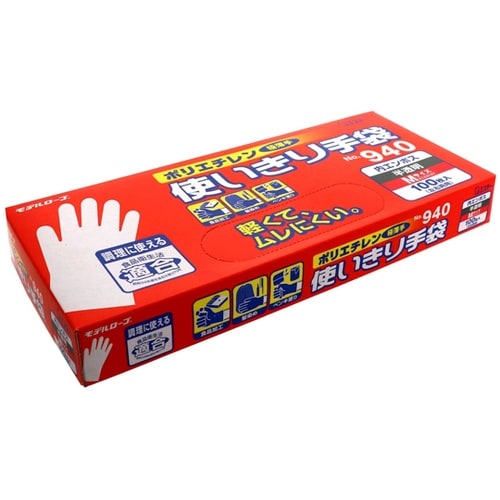 モデルローブ No.940 ポリエチレン