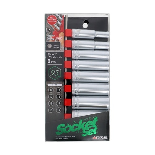ディープソケットセット8pcs9.5mm