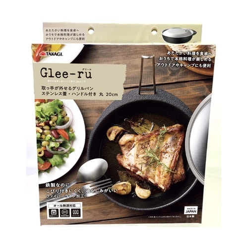 Glee−ru取っ手が外せるグリルパン3