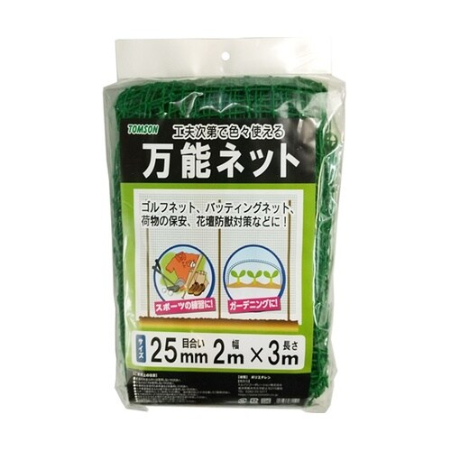 万能ネット 25mm目合 2×3m