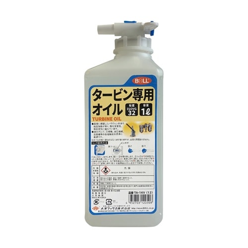 タービン専用オイル 1L コック付 TA