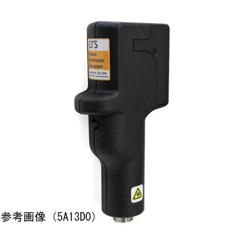 標準アルミキャップ用 CRS オート デ