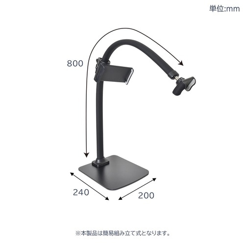 横向き寝・仰向け寝対応スマホアーム「がっ