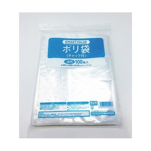 チャック付きポリ袋 280×400mm