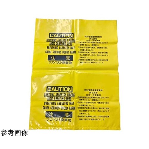 アスベスト廃棄用袋 850x1280mm