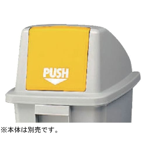 エコポリダスター#60 フタ フラップ付