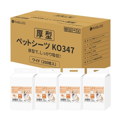 厚型 ペットシーツ ワイド 200枚入