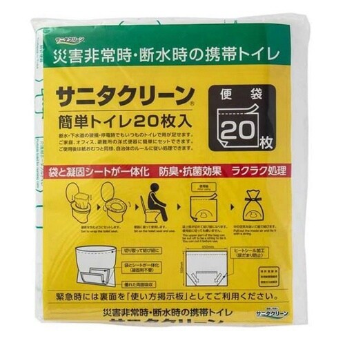 サニタクリーン 簡単トイレ 1パック(2