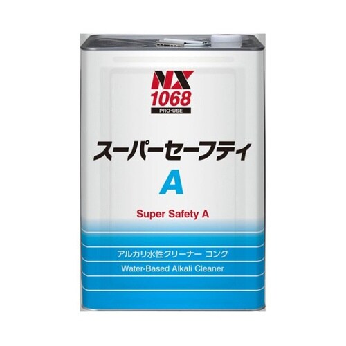 スーパーセーフティA 18L 00106