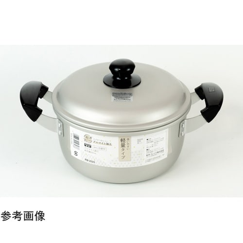 和づつみ アルマイト加工両手鍋22cm