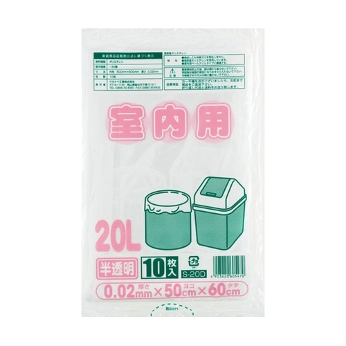 室内用ポリ袋20L半透明 厚み0.02m