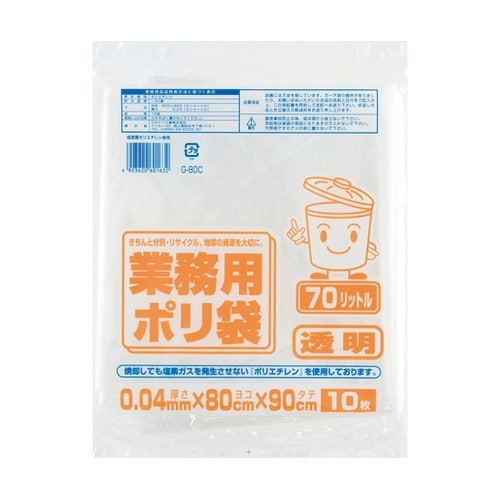 業務用ポリ袋70Lコンパクト透明 10枚