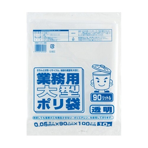 業務用ポリ袋90Lコンパクト透明 10枚