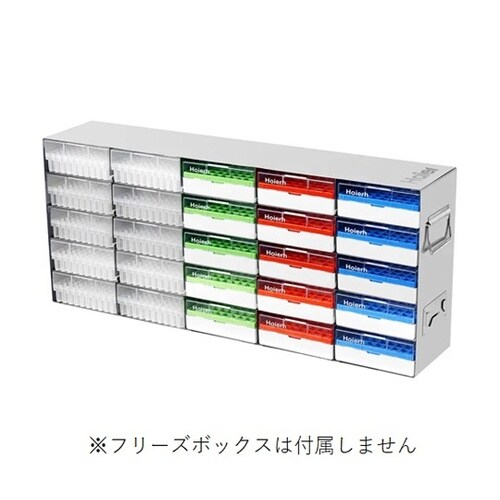 超低温フリーザー用ステンレスラック 5×