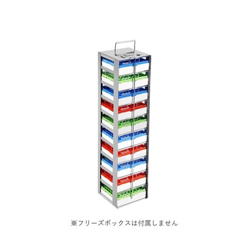 超低温フリーザー用ステンレスラック 10