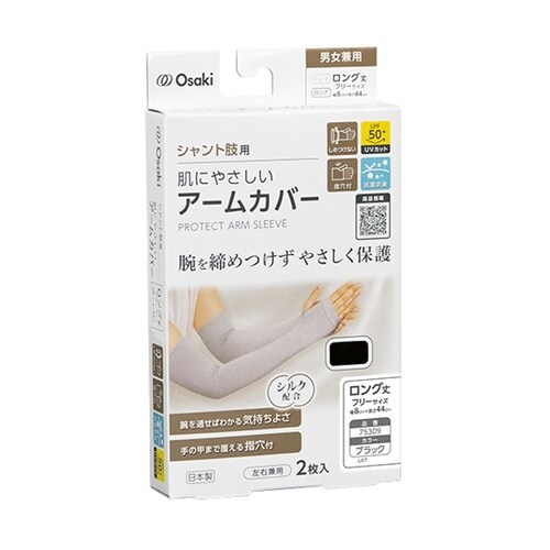 肌にやさしいアームカバー ロング F B