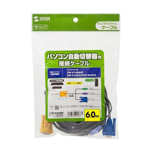 パソコン自動切替器用ケーブル(6.0m)