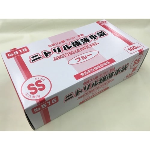 ニトリル極薄手袋 粉付 ブルー SS 1