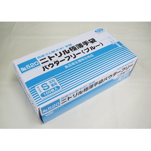 ニトリル極薄手袋 パウダーフリー ブルー