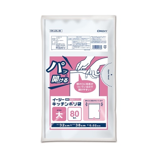 イージーキッチン ポリ袋 大 透明 80