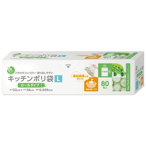 プラスプラス BOXキッチンポリ袋 L