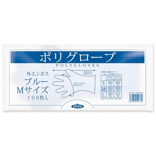 ポリグローブ M 青 100枚×50冊入