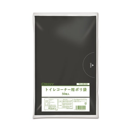 トイレコーナー用ポリ袋 0.02mm 黒