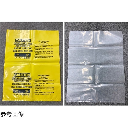 アスベスト廃棄用袋 650×850mm