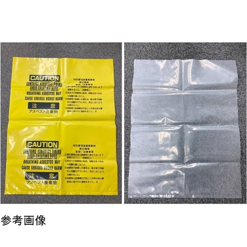 アスベスト廃棄用袋 850×1280mm