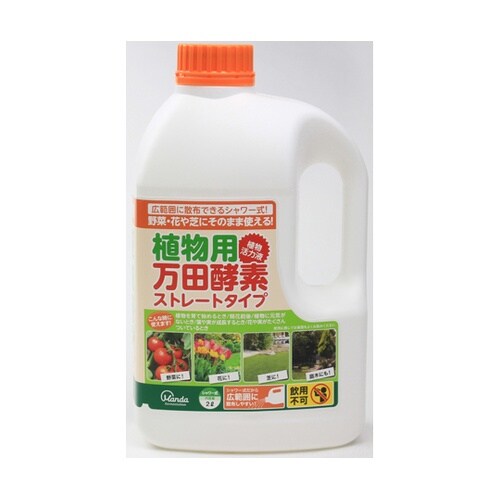植物用万田酵素シャワータイプ 2L