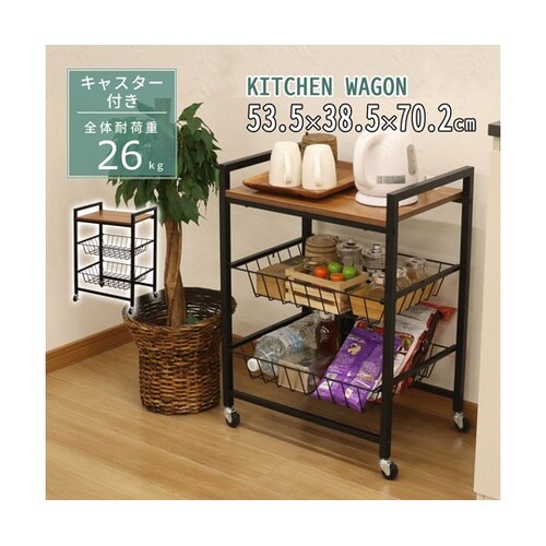 キッチンワゴン GWG−200
