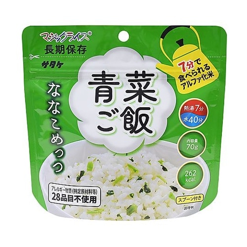 マジックライス ななこめっつ 青菜ご飯