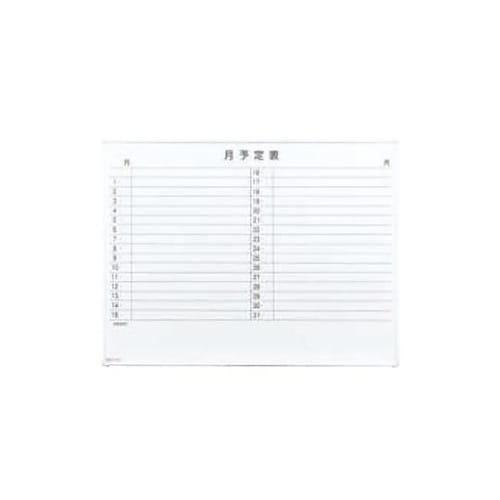 1200x909mm 予定表ボード EA